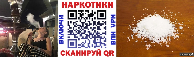 Как найти закладки Рубцовск КОКАИН  Конопля  НБОМе  ГАШ  АМФЕТАМИН  МЕФ  СК 