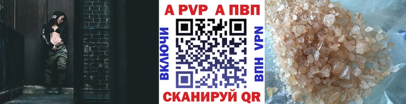 Alpha-PVP СК  купить наркотики цена  сайты даркнета телеграм  Рубцовск 