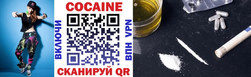 Кокаин 97%  дарнет шоп  Рубцовск 