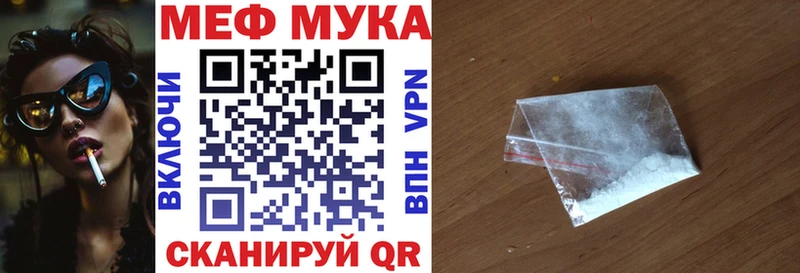 где найти наркотики  даркнет как зайти  МЕФ mephedrone  Рубцовск 