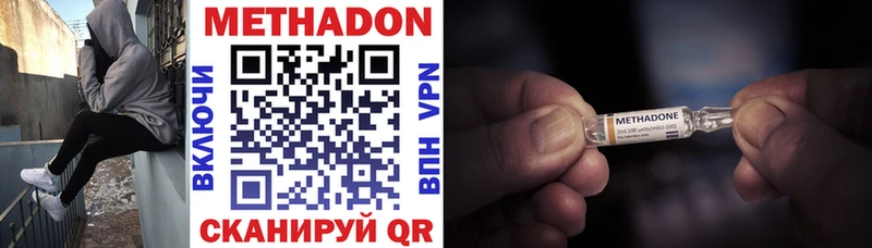 МЕТАДОН мёд  Рубцовск 